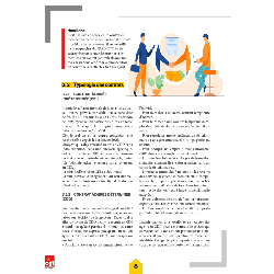 Guide du contractuel - Edition 2026